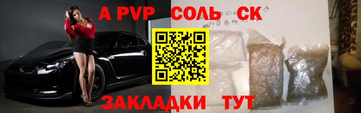 Лысьва  Alfa_PVP кристаллы  Вход с VPN  Alfa_PVP  Alpha-PVP кристаллы  Альфа ПВП мука 