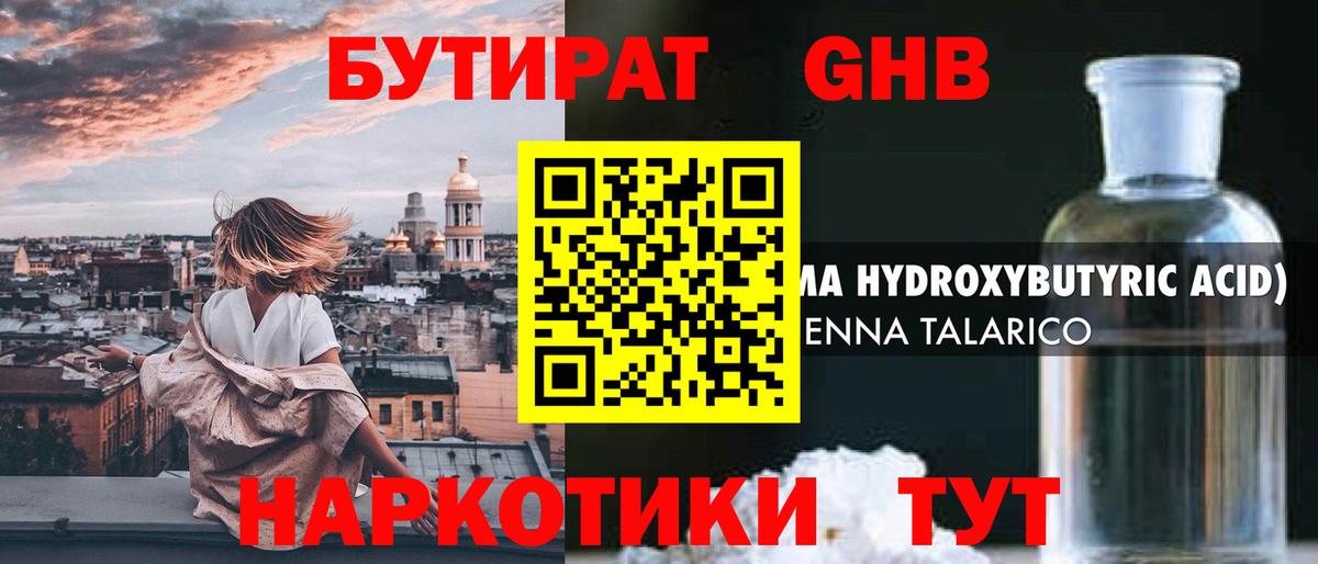 Лысьва  Бутират  Вход с VPN  Бутират вода 
