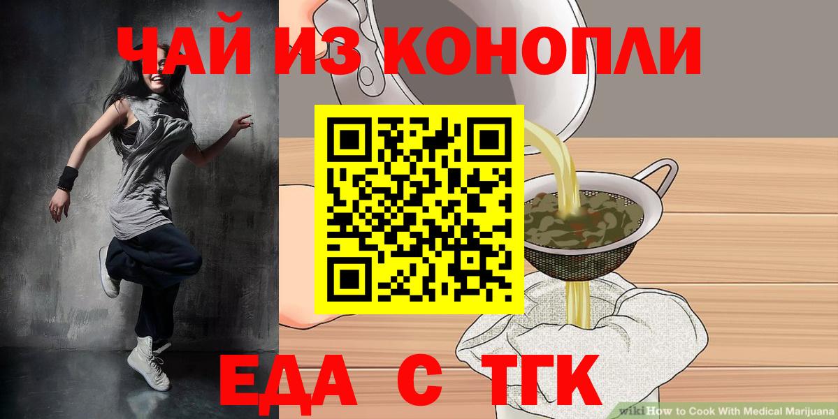 Лысьва  Еда ТГК марихуана  Вход с VPN 