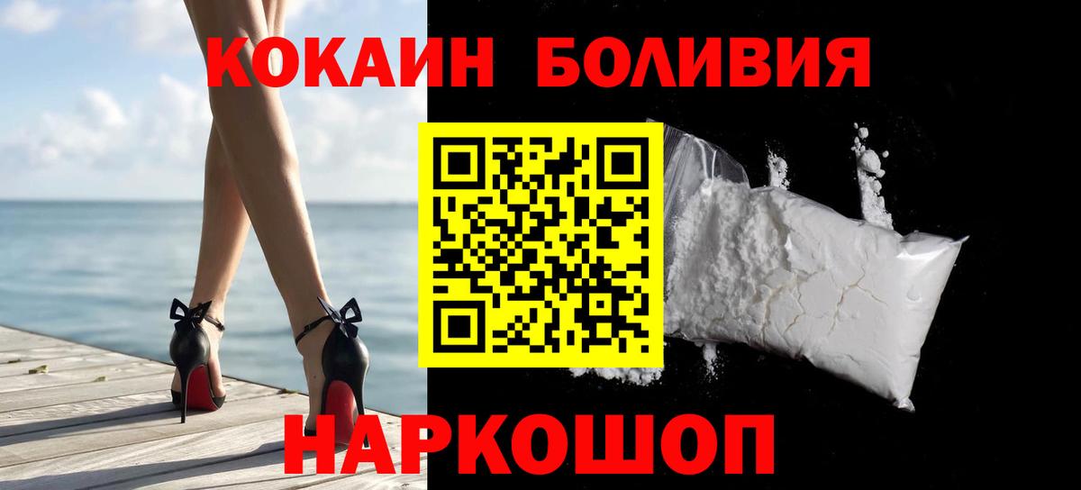 Cocaine Fish Scale Лысьва