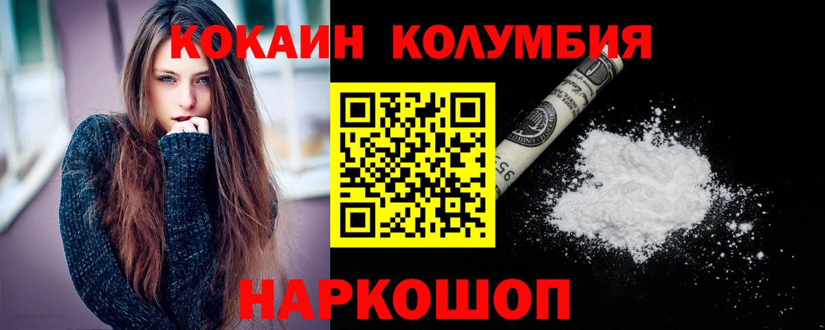 Cocaine Перу  КОКАИН VHQ  Вход с VPN  КОКАИН  Лысьва 