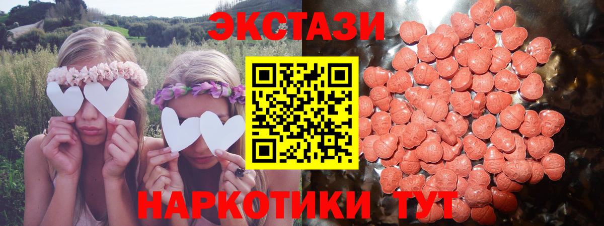 Лысьва  Экстази 280мг  Ecstasy бентли  Экстази  гидра ТОР  Вход с VPN 