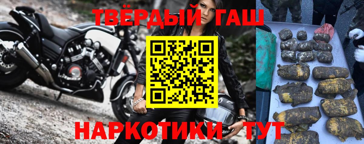 Гашиш хэш Лысьва