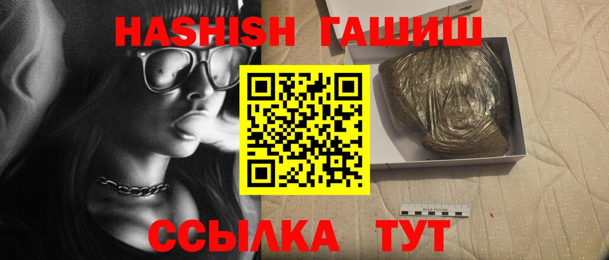 Лысьва  Гашиш VHQ  Вход с VPN  ГАШ hashish 