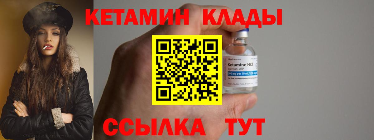 Кетамин VHQ  Вход с VPN  Лысьва 