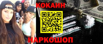 кокаин премиум Шахты