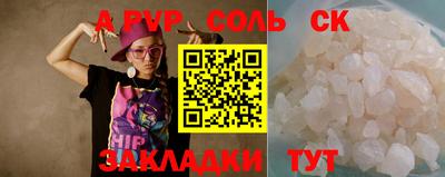 соль курить ск Шебекино