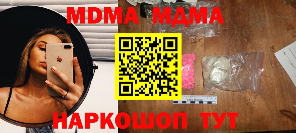 Лысьва  МДМА VHQ  Вход с VPN 