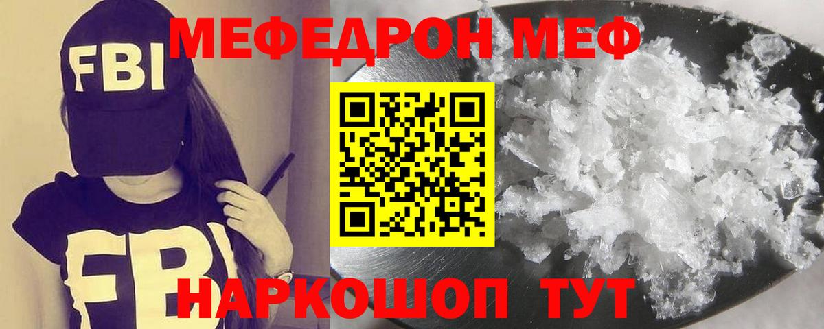 МЕФ мука Лысьва