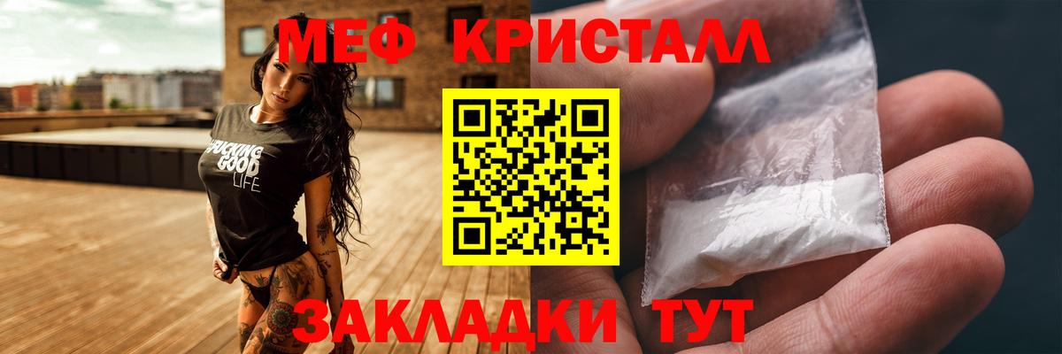 Меф  Вход с VPN  Лысьва  МЯУ-МЯУ 4 MMC  МЕФ мука 