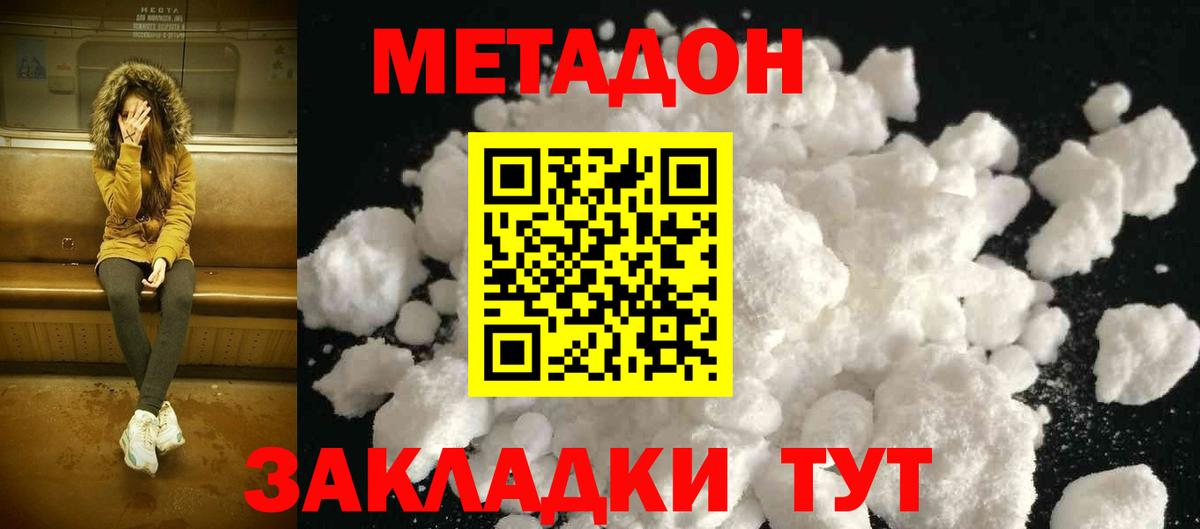МЕТАДОН methadone  Вход с VPN  Метадон мёд  MEGA ТОР  Лысьва 