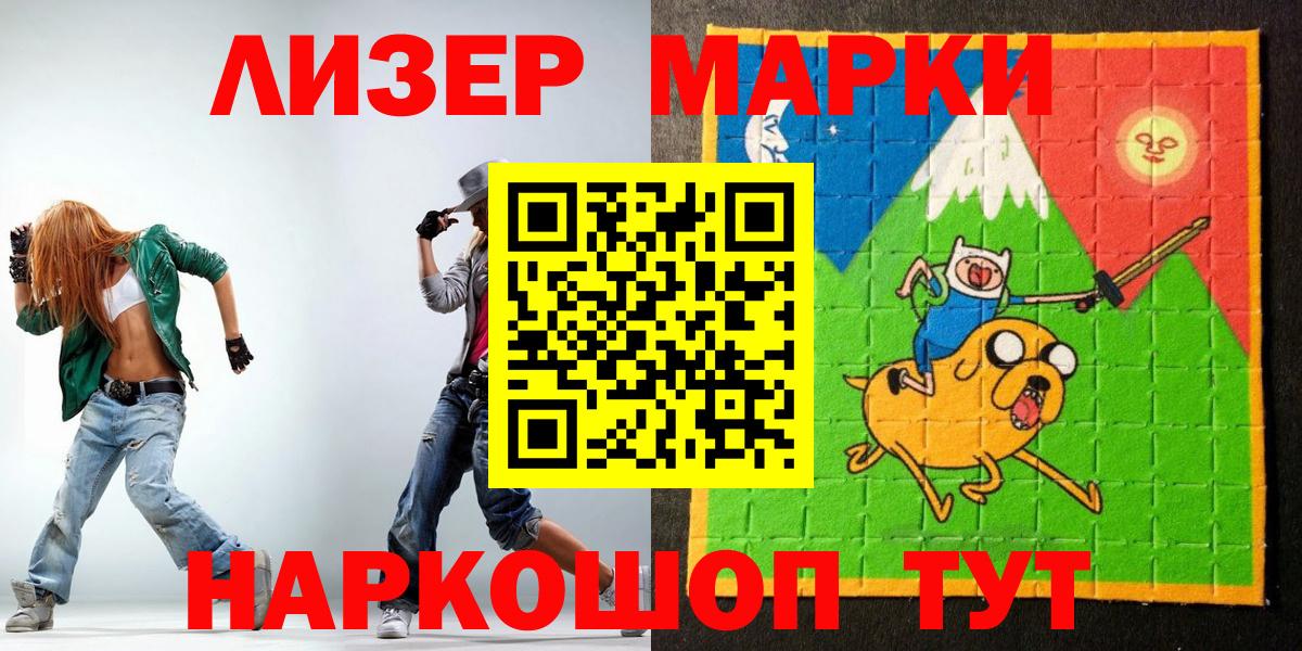 Марки NBOMe 1500мкг  Вход с VPN  Лысьва  Марки NBOMe 1500мкг 