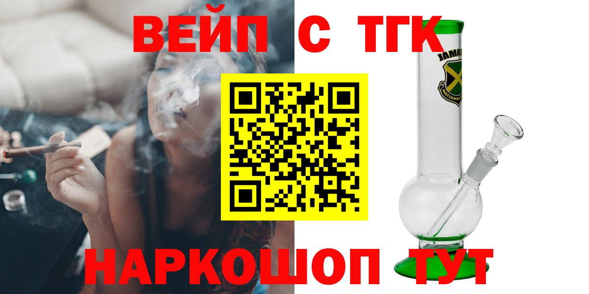 ТГК вейп Лысьва